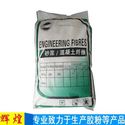 辉煌建筑材料 专业抗拉纤维素厂家直销，品质与细节的卓越呈现